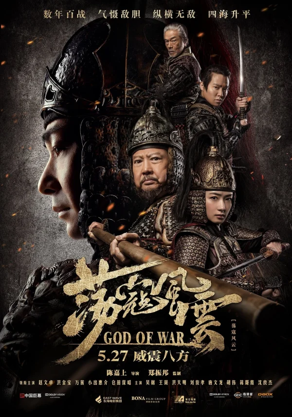 Đãng Khấu Phong Vân - God Of War