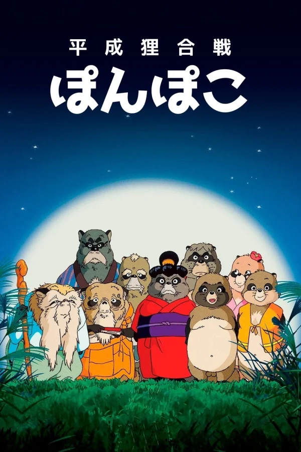 Cuộc Chiến Gấu Trúc - Pom Poko (1994) Cuộc Chiến Gấu Trúc - Pom Poko (1994)
