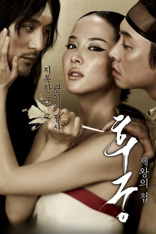 Hậu Cung - The Concubine (2012) Hậu Cung - The Concubine (2012)