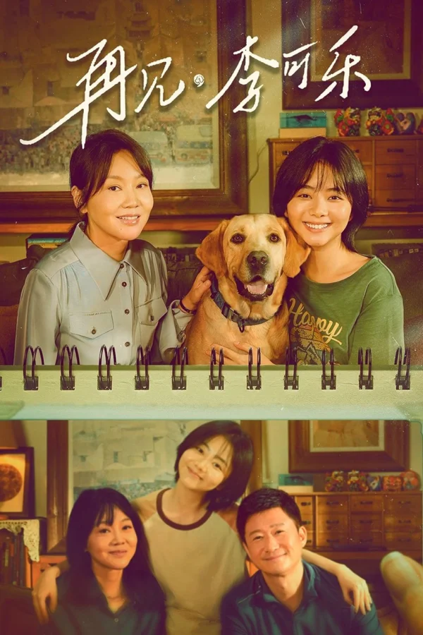 Tạm Biệt, Lý Khả Lạc - So Long For Love
