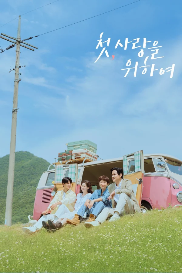 Tựa Như Tình Đầu - Love Take Two