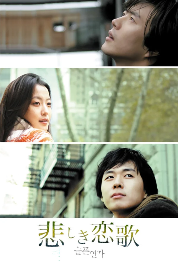 Bản Tình Ca Buồn - Sad Love Story (2005) Bản Tình Ca Buồn - Sad Love Story (2005)