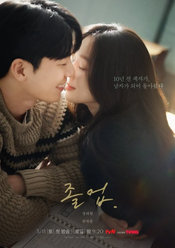 Đêm Lãng Mạn Ở Hagwon - The Midnight Romance In Hagwon (2024) Đêm Lãng Mạn Ở Hagwon - The Midnight Romance In Hagwon (2024)