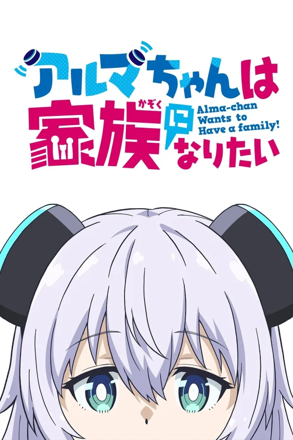 Alma Muốn Có Một Gia Đình - Alma-chan Wants to Be a Family! (2025) Alma Muốn Có Một Gia Đình - Alma-chan Wants to Be a Family! (2025)