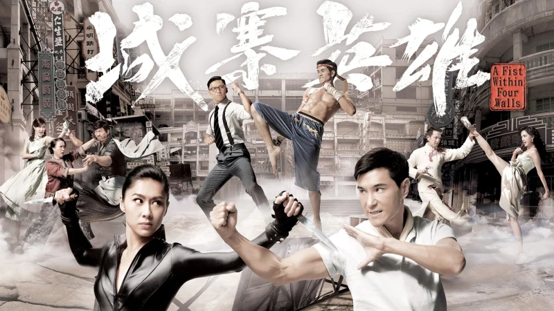 Anh Hùng Thành Trại - A Fist Within Four Walls