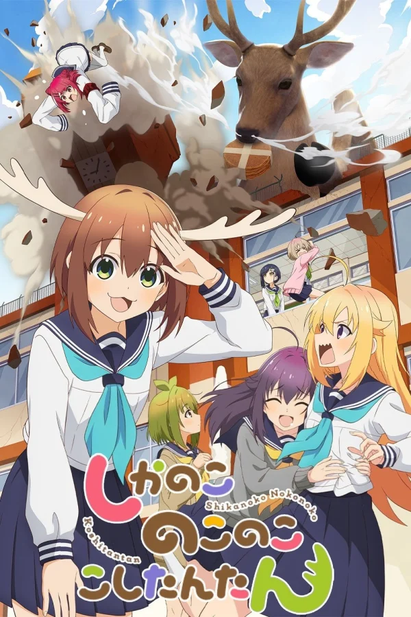 Bạn Nai Nokotan Của Tôi (Shikanoko Nokonoko Koshitantan) - My Deer Friend Nokotan (2024) Bạn Nai Nokotan Của Tôi (Shikanoko Nokonoko Koshitantan) - My Deer Friend Nokotan (2024)