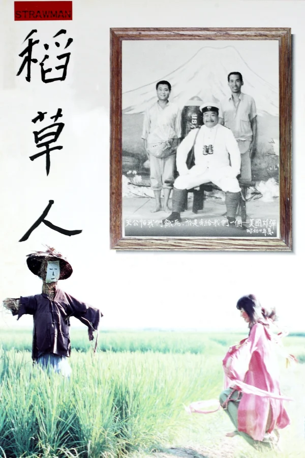 Bù Nhìn Rơm - Strawman (1987) Bù Nhìn Rơm - Strawman (1987)