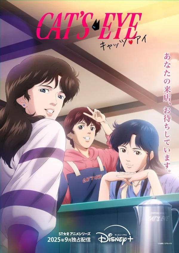 Cat’s Eye - Cat's Eye (2025) Cat’s Eye - Cat's Eye (2025)
