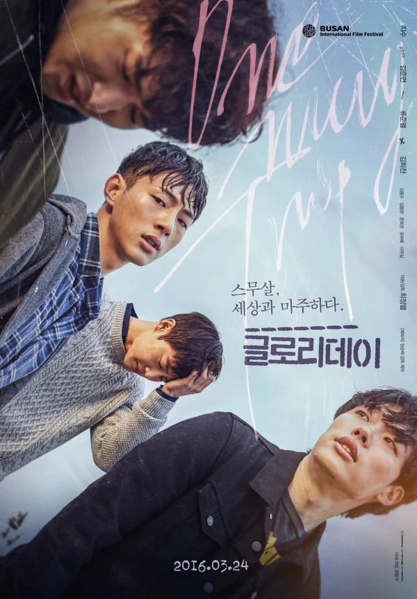 Chuyến Đi Một Chiều - One Way Trip (2015) Chuyến Đi Một Chiều - One Way Trip (2015)