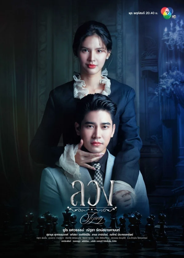 Dối Trá - Lying