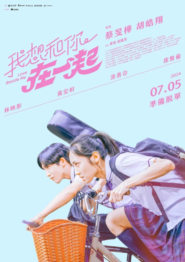 Em Muốn Ở Bên Anh - Love Beside Me