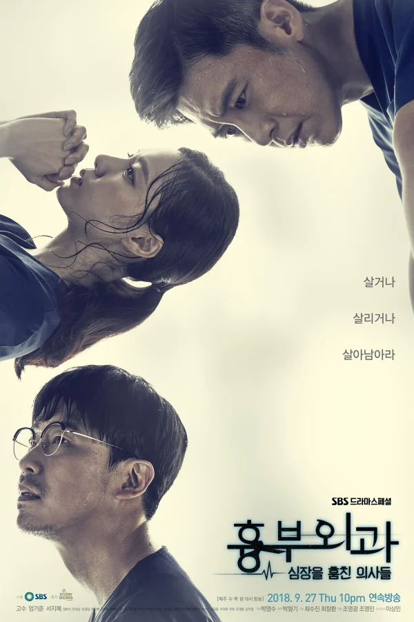 Hai Cuộc Đời Một Trái Tim (Bác Sĩ Tim) - Two Lives One Heart (Heart Surgeons)