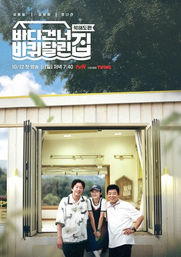 Ngôi Nhà Di Động: Vượt Đại Dương (Phần 5) - House On Wheels: Beyond The Ocean (Season 5)