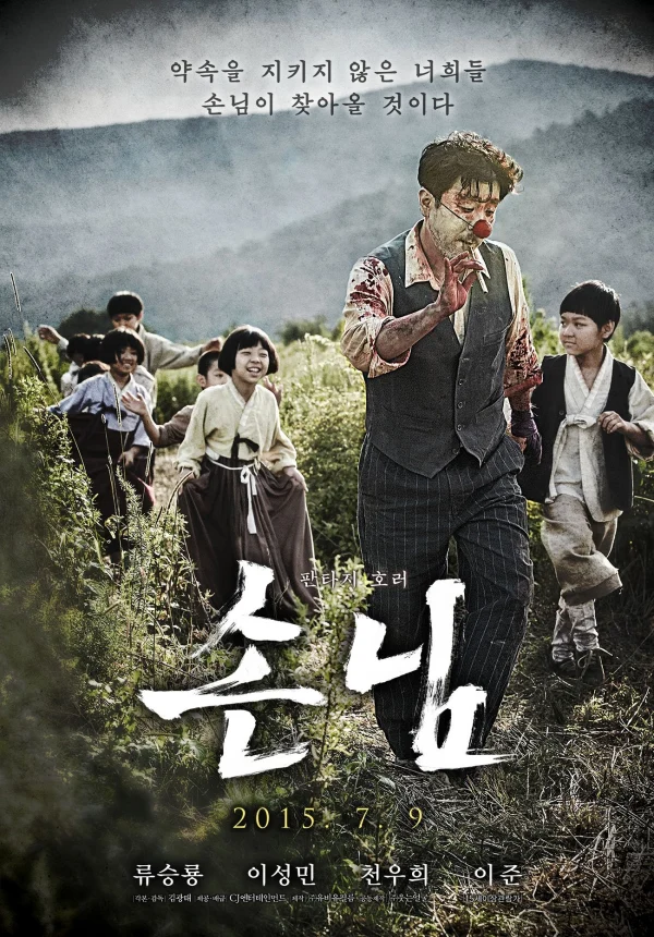 Người Thổi Sáo - The Piper (2015) Người Thổi Sáo - The Piper (2015)