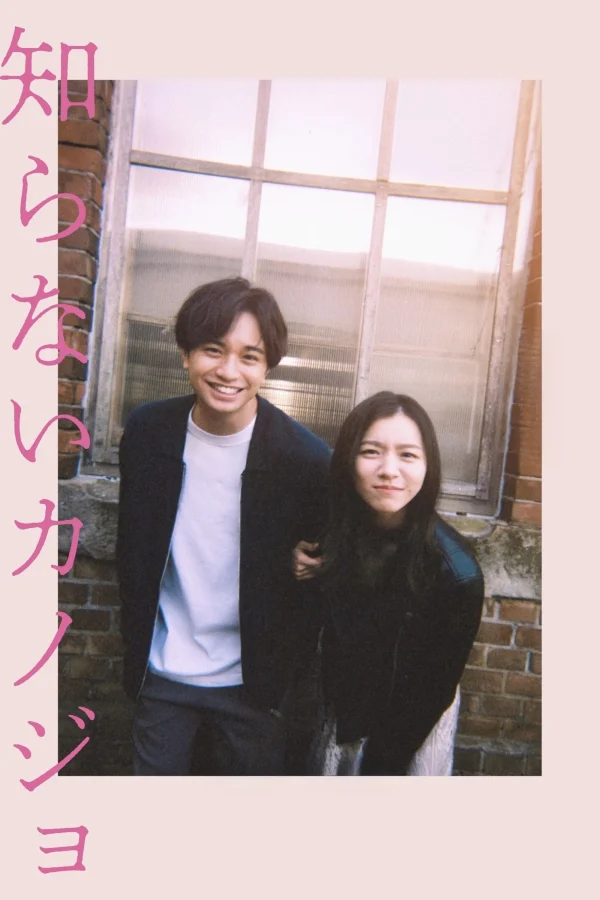 Người Tình Xa Lạ - My Beloved Stranger (2025)