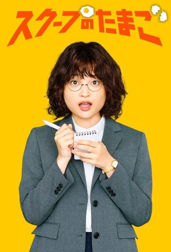 Quả Trứng Vàng - The Golden Egg (2025) Quả Trứng Vàng - The Golden Egg (2025)