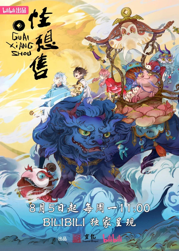 Quái Tưởng Thụ - Whimsical Wish