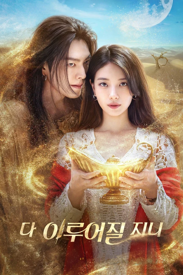 Thần Đèn Ơi, Ước Đi - Genie, Make A Wish (2025) Thần Đèn Ơi, Ước Đi - Genie, Make A Wish (2025)