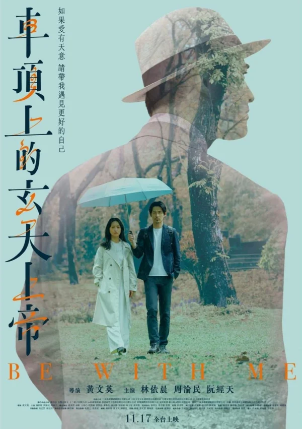 Thần Huyền Thiên Trên Nóc Xe - Be With Me (2023) Thần Huyền Thiên Trên Nóc Xe - Be With Me (2023)