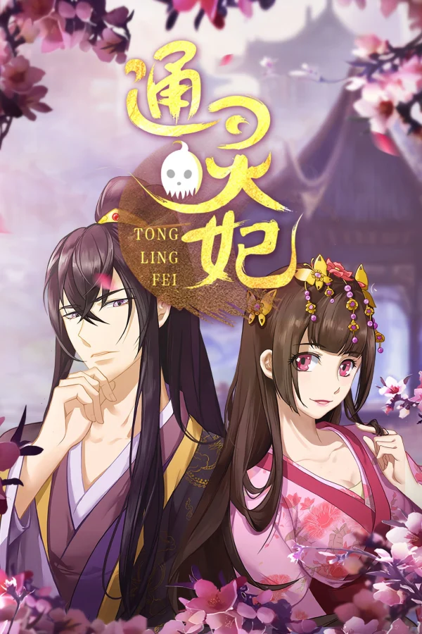 Thông Linh Phi (Phần 1) (Bản Anime) - Psychic Princess (Season 1)